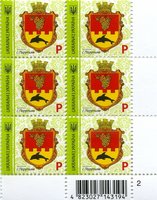 2018 P IX Definitive Issue 18-3372 (m-t 2018) 6 stamp block RB2