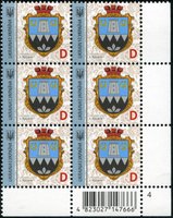 2020 D IX Definitive Issue 20-3483 (m-t 2020) 6 stamp block RB4
