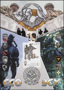 10 років ССО ЗСУ
