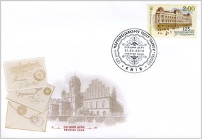 Chernivtsi post office