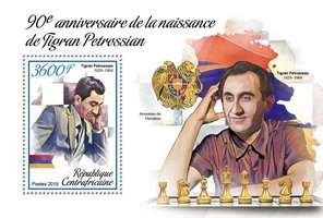 Шахіст Тигран Петросян