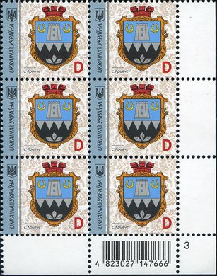 2020 D IX Definitive Issue 20-3483 (m-t 2020) 6 stamp block RB3