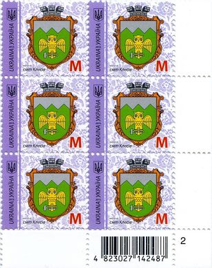 2017 M IX Definitive Issue 17-3441 (m-t 2017-II) 6 stamp block RB2