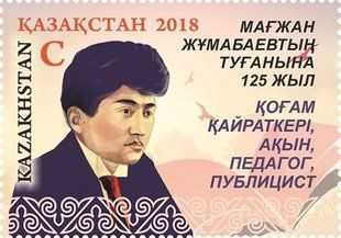 Writer Magzhan Zhumabaev