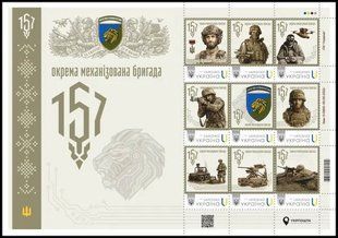 157 окрема механізована бригада