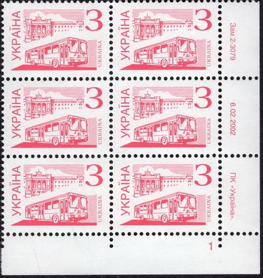 2002 З IV Definitive Issue 2-3079 6 stamp block RB1