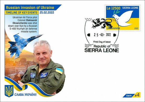 Peace for Ukraine. Alexander Oksanchenko (stamp)