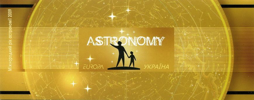 EUROPA Астрономія