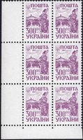 1993 300,00 II Definitive Issue 6 stamp block LB