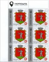 2019 D IX Definitive Issue 19-3115 (m-t 2019) 6 stamp block LT Ukrposhta without perf.