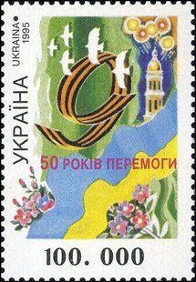 50 років Перемоги