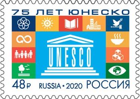 75 лет ЮНЕСКО