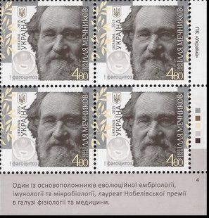 Ilya Mechnikov