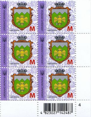 2017 M IX Definitive Issue 17-3441 (m-t 2017-II) 6 stamp block RB4