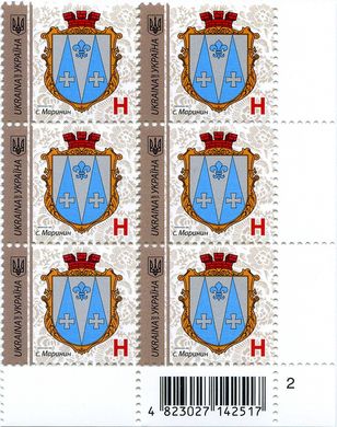 2017 H IX Definitive Issue 17-3464 (m-t 2017-II) 6 stamp block RB2