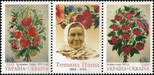 Тетяна Пата