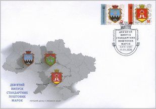 IX стандарт D M Герби Кривчого і Фонтанки