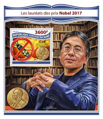 Нобелівська премія 2017