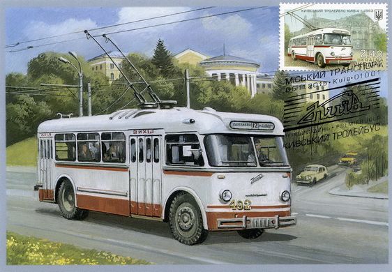 Kyiv trolleybus
