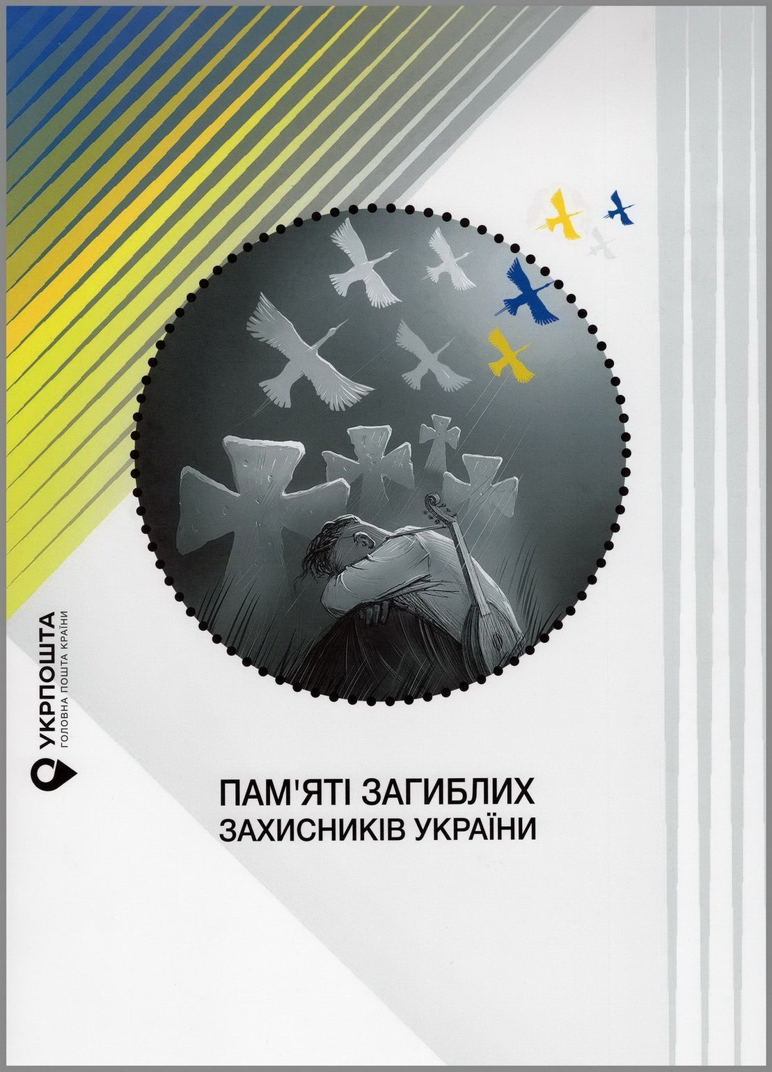 Everlasting Memory Booklet