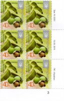 2015 0,40 VIII Definitive Issue 15-3283 (m-t 2015) 6 stamp block RB3