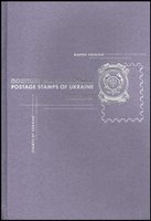 Postage Stamp Book 2008-2009 (with stamps and toothless blocks)
