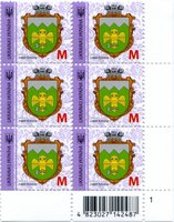 2019 M IX Definitive Issue 19-3517 (m-t 2019-II) 6 stamp block RB1