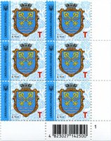 2017 T IX Definitive Issue 17-3309 (m-t 2017) 6 stamp block RB1