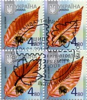 VIII Definitive Issue Beech (canceled)