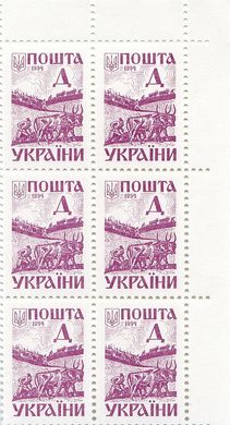 2001 Д III Definitive Issue 0-3759 6 stamp block RT