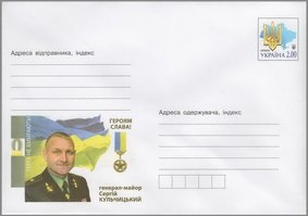 Генерал-майор Сергій Кульчицький
