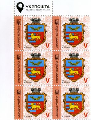 2017 V IX Definitive Issue 17-3492 (m-t 2017-III) 6 stamp block LT Ukrposhta without perf.