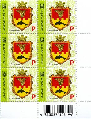 2017 P IX Definitive Issue 17-3538 (m-t 2017) 6 stamp block RB1