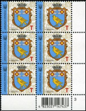 2020 T IX Definitive Issue 20-3206 (m-t 2020) 6 stamp block RB3