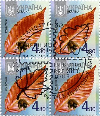 VIII Definitive Issue Beech (canceled)