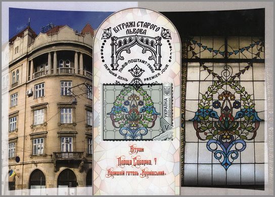 Stained glass windows of old Lviv
