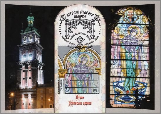 Stained glass windows of old Lviv