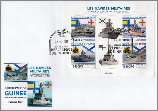 Military ships (FDC)