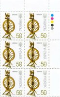 2011 0,50 VII Definitive Issue 1-3177 (m-t 2011) 6 stamp block