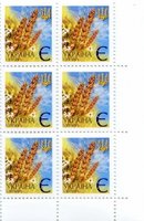2001 Є V Definitive Issue 1-3285 6 stamp block RB