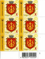 2018 X IX Definitive Issue 18-3001 (m-t 2018) 6 stamp block RB1