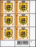 2019 F IX Definitive Issue 19-3107 (m-t 2019) 6 stamp block RB3