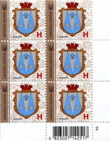 2018 H IX Definitive Issue 18-3367 (m-t 2018) 6 stamp block RB2