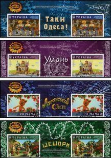 Українські мультфільми (гашені)
