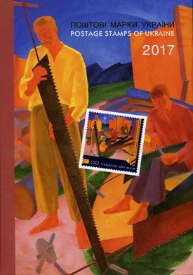 Postage stamp book 2017