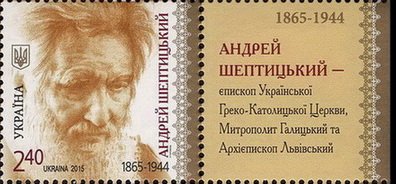 Андрей Шептицкий