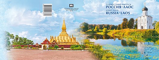 Дипломатичні відносини Росія та Лаос