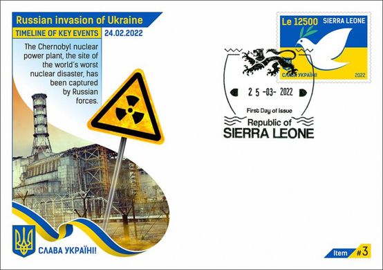Peace for Ukraine. Chernobyl (stamp)