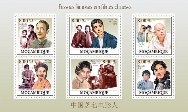 Famous people in Chinese films