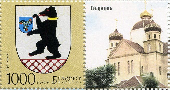 Герб сморгони фото